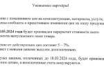 Повышение стоимости продукции Калужского завода металлоконструкций.